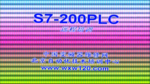 西門子S7-200編程應(yīng)用入門